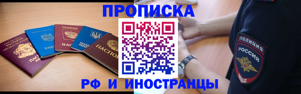 временная регистрация гарантия в Бавлах