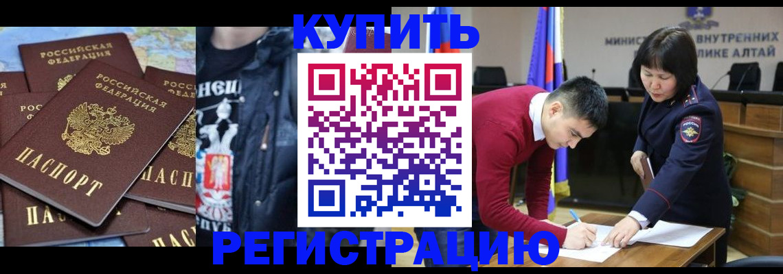 прописка штамп в Бавлах