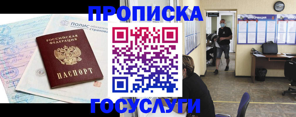 миграционный учет в Бавлах