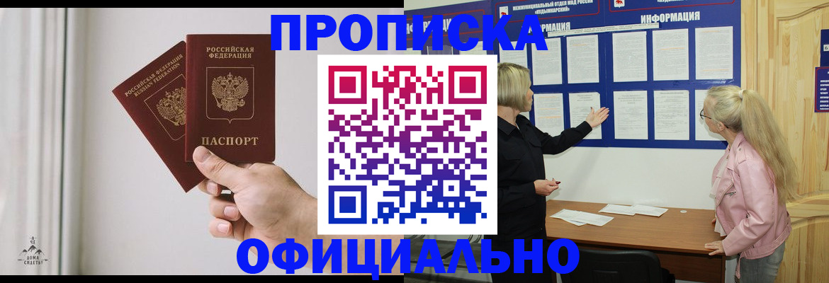 прописка для школы в Бавлах