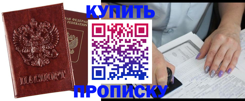 временная регистрация адрес в Бавлах