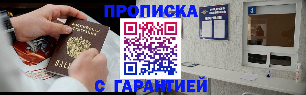 прописка иностранных граждан в Бавлах